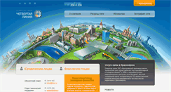 Desktop Screenshot of 4line.ru
